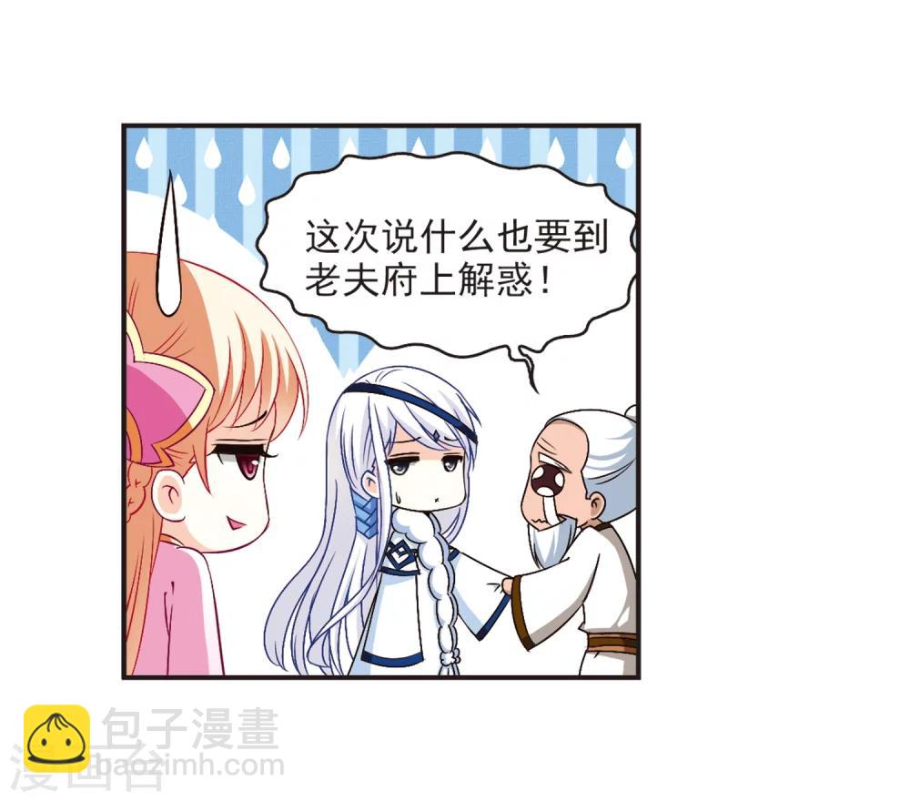 🍻风起苍岚 第129话 琅琊宝会1 第10页