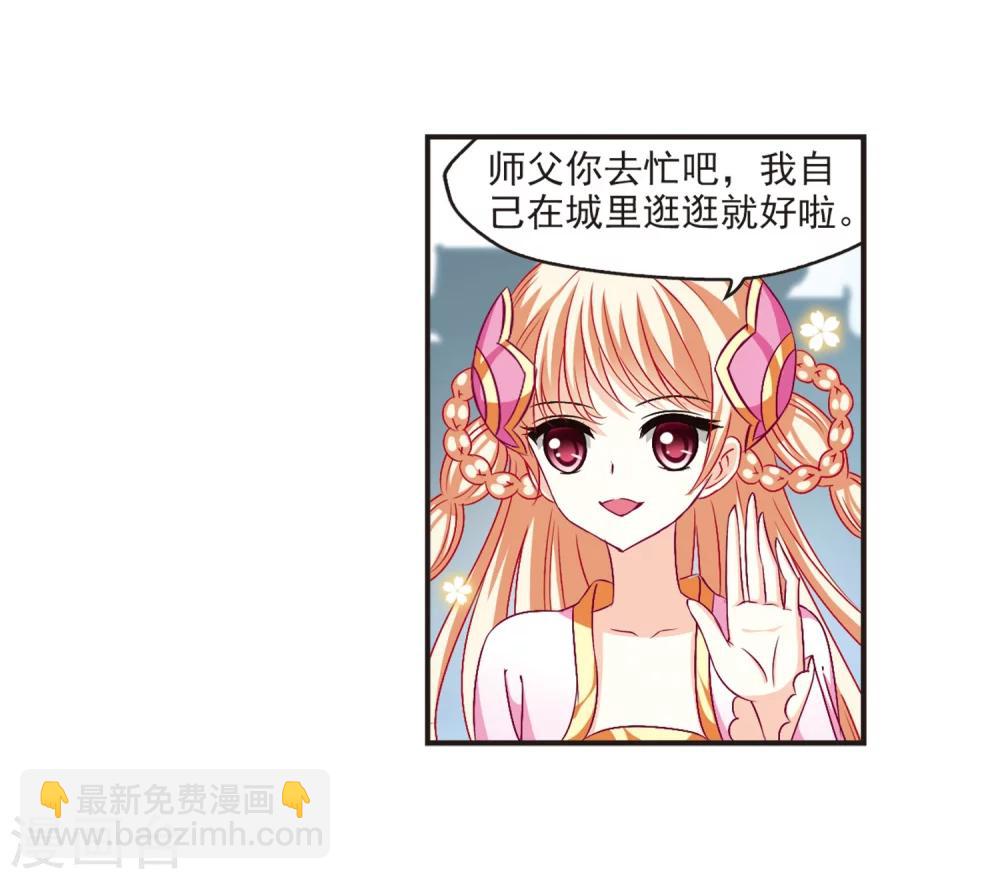 🍻风起苍岚 第129话 琅琊宝会1 第11页