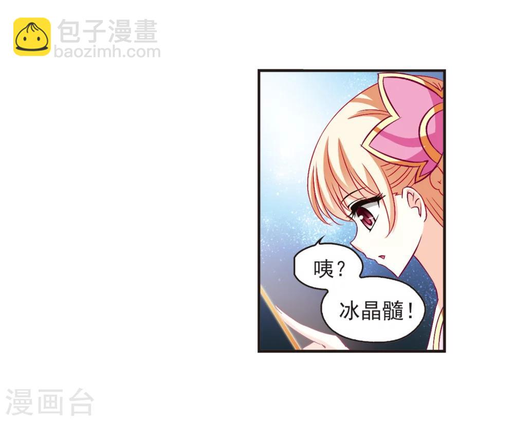 🍻风起苍岚 第129话 琅琊宝会1 第13页