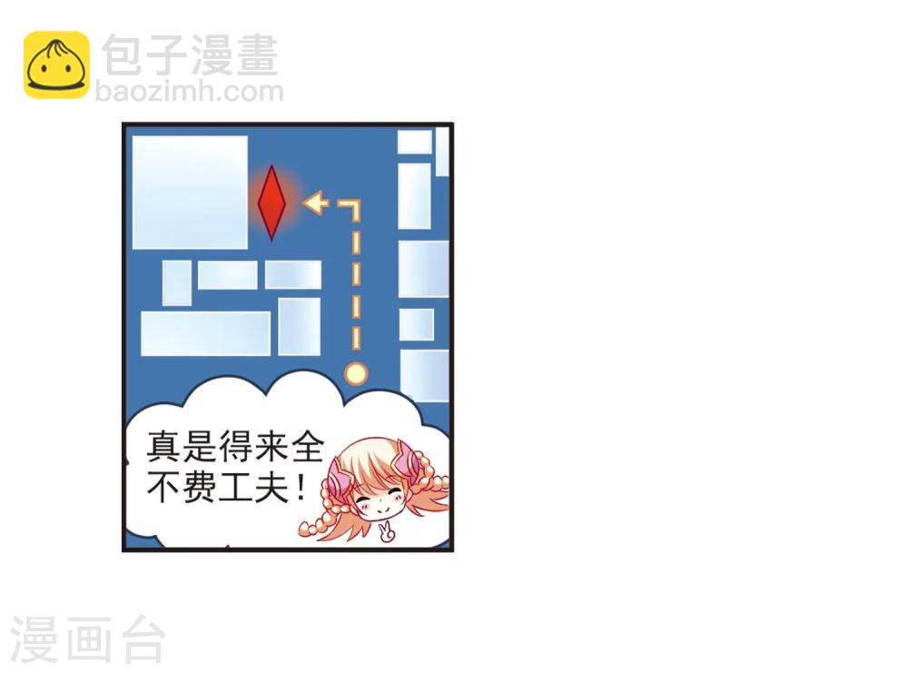 🍻风起苍岚 第129话 琅琊宝会1 第14页