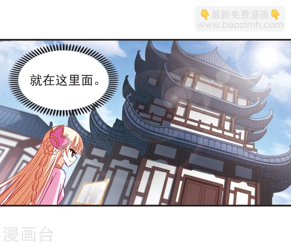 🍻风起苍岚 第129话 琅琊宝会1 第15页