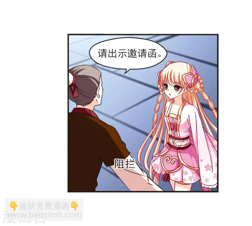 🍻风起苍岚 第129话 琅琊宝会1 第16页