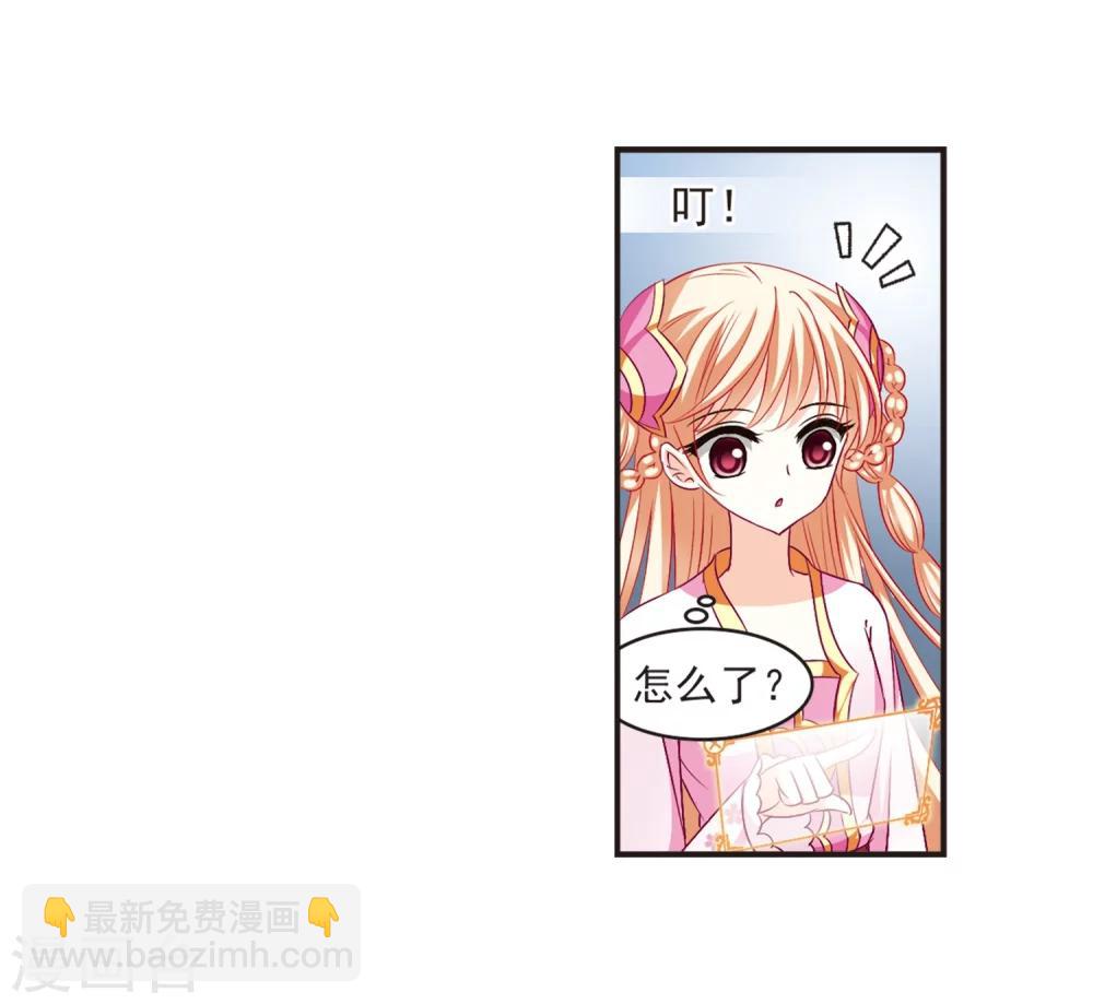 🍻风起苍岚 第129话 琅琊宝会1 第4页