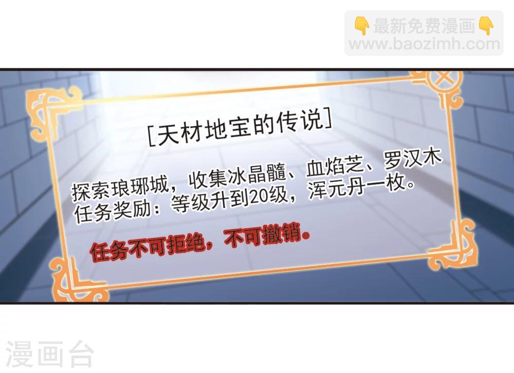 🍻风起苍岚 第129话 琅琊宝会1 第5页