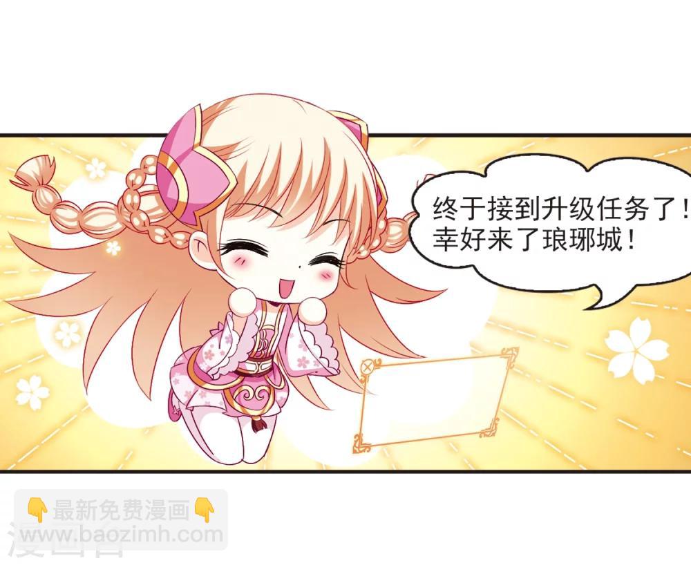 🍻风起苍岚 第129话 琅琊宝会1 第6页
