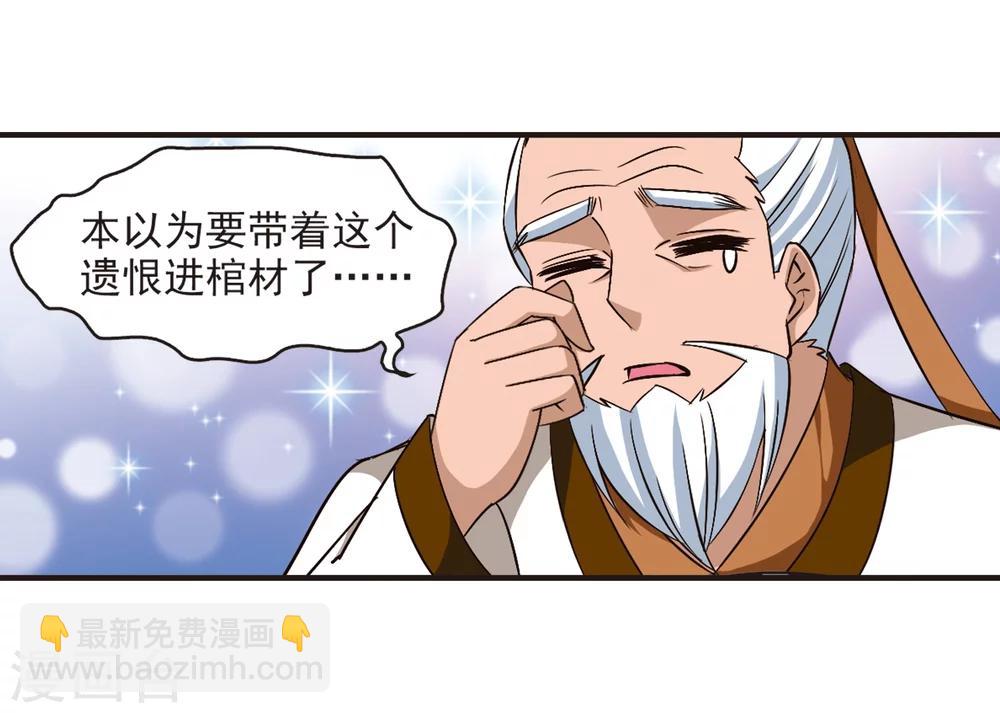 🍻风起苍岚 第129话 琅琊宝会1 第9页
