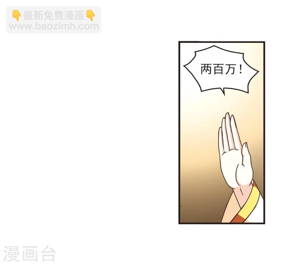 🍻风起苍岚 第131话 琅琊宝会3 第11页