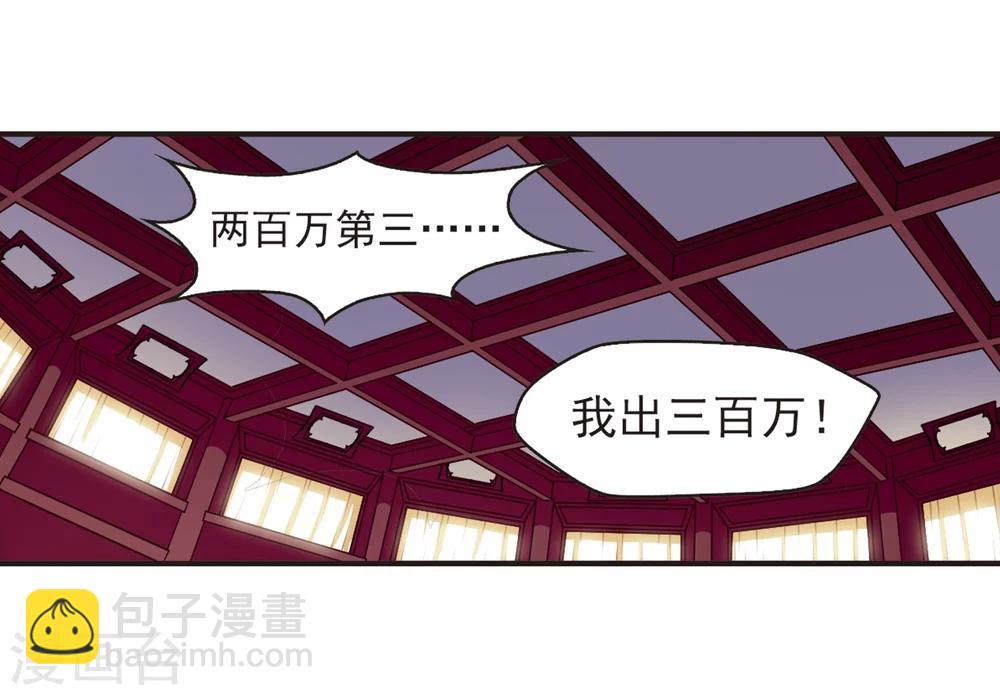 🍻风起苍岚 第131话 琅琊宝会3 第16页