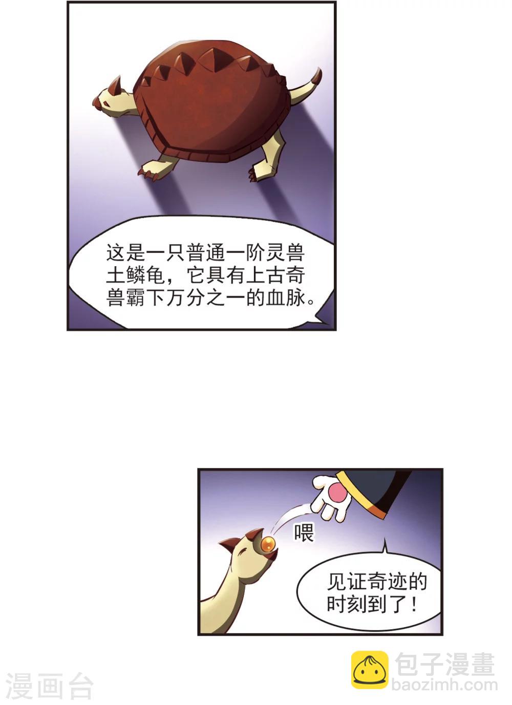 🍻风起苍岚 第131话 琅琊宝会3 第2页