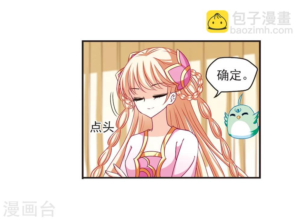 🍻风起苍岚 第131话 琅琊宝会3 第22页