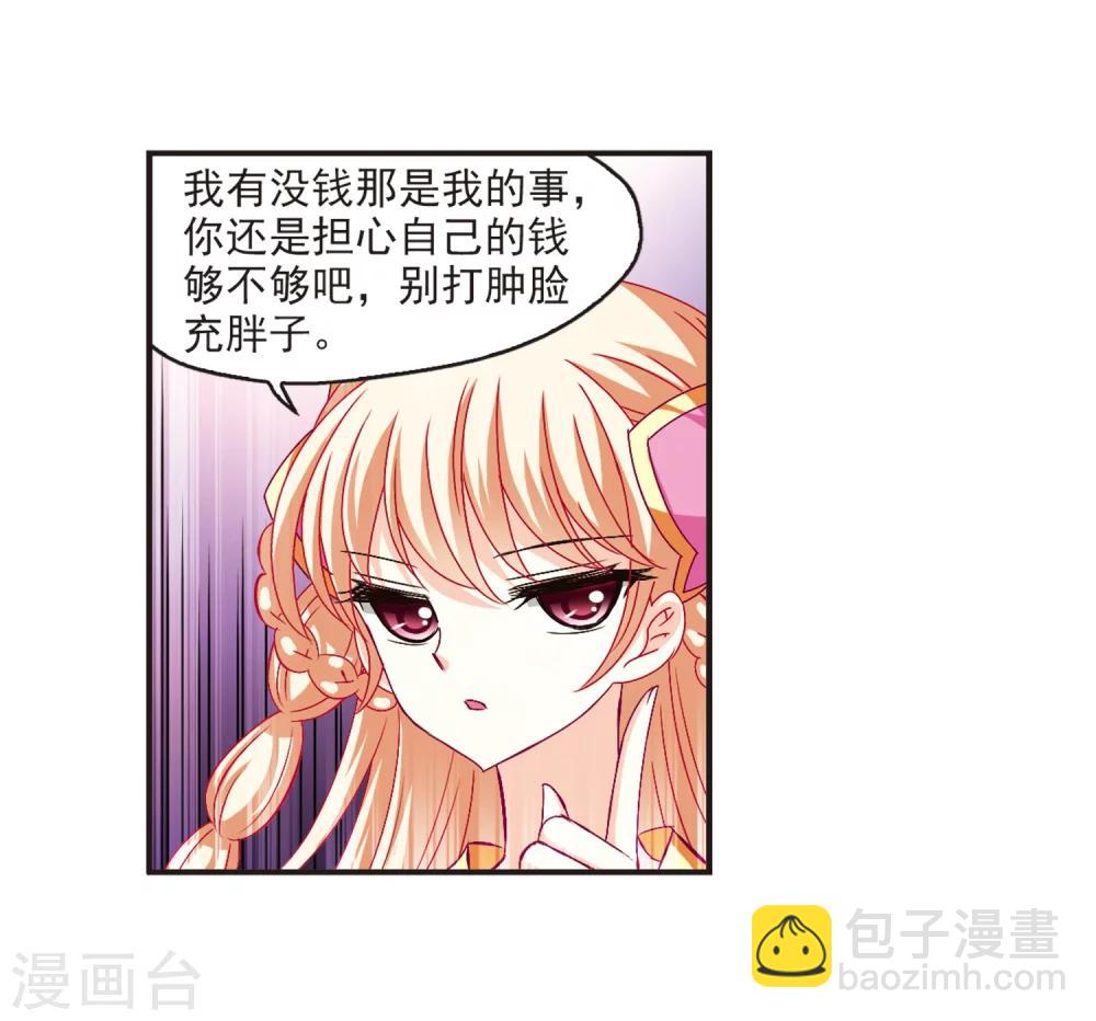 🍻风起苍岚 第131话 琅琊宝会3 第24页