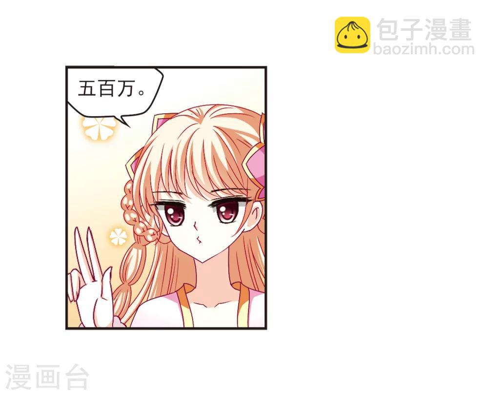 🍻风起苍岚 第131话 琅琊宝会3 第26页