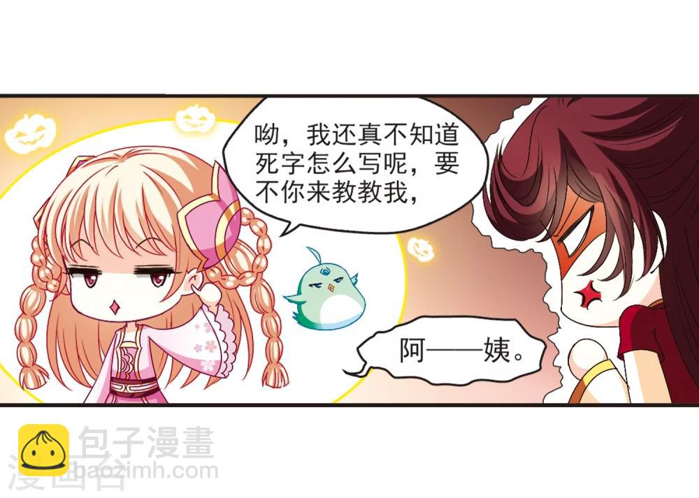 🍻风起苍岚 第131话 琅琊宝会3 第30页