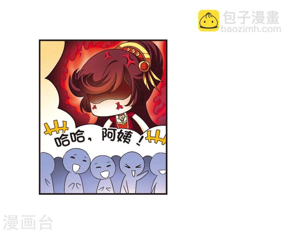 🍻风起苍岚 第131话 琅琊宝会3 第31页