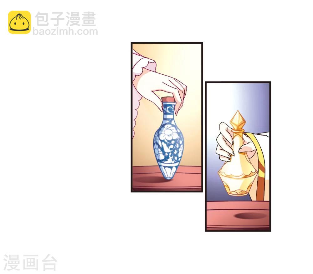 🍻风起苍岚 第133话 醉翁之意2 第18页