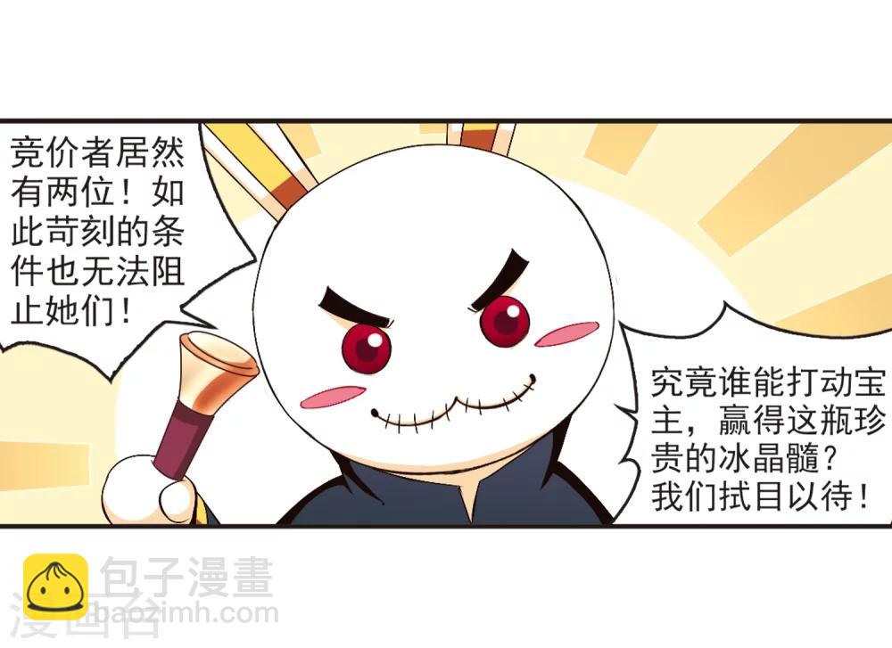 🍻风起苍岚 第133话 醉翁之意2 第19页