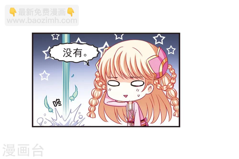 🍻风起苍岚 第133话 醉翁之意2 第21页