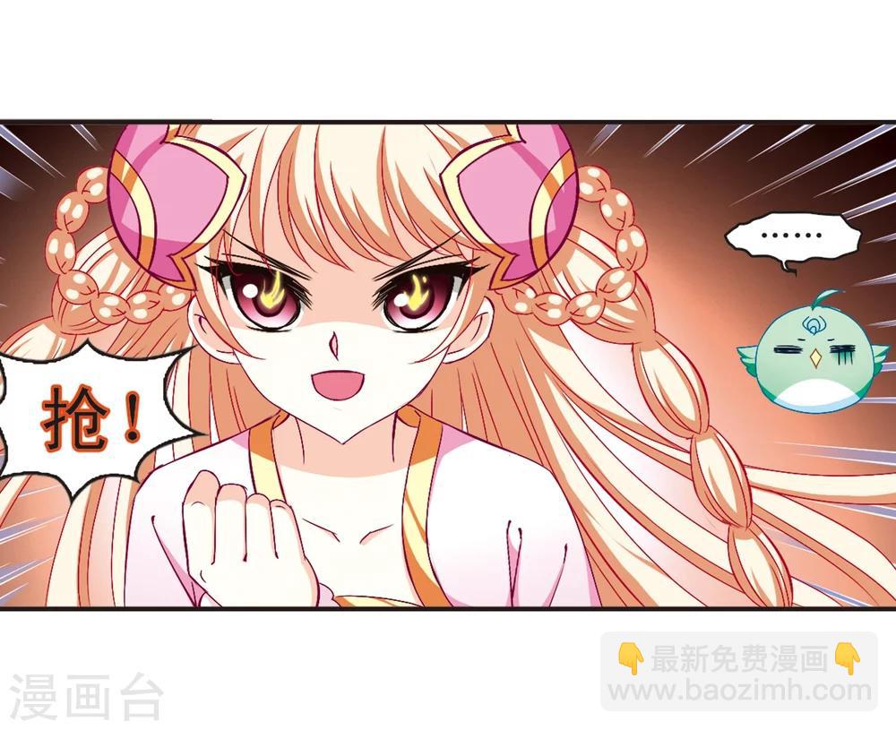 🍻风起苍岚 第133话 醉翁之意2 第24页
