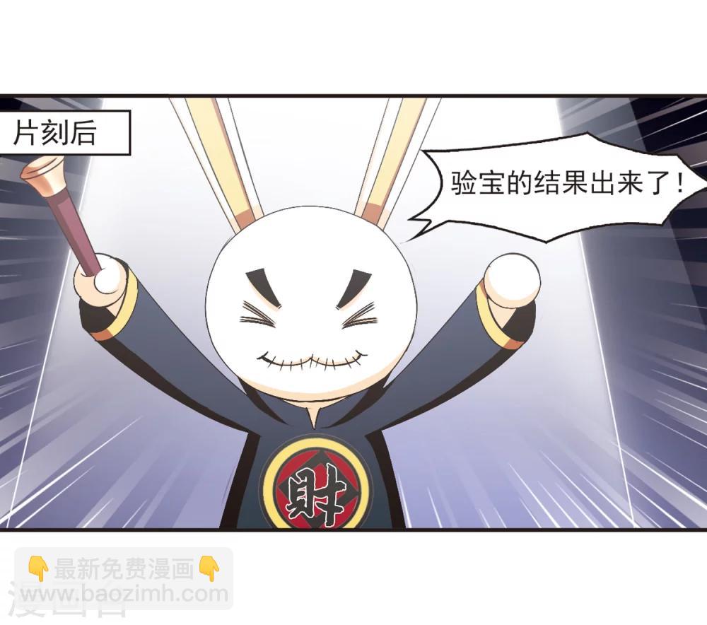 🍻风起苍岚 第133话 醉翁之意2 第26页