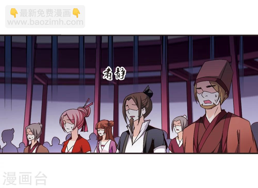 🍻风起苍岚 第133话 醉翁之意2 第3页