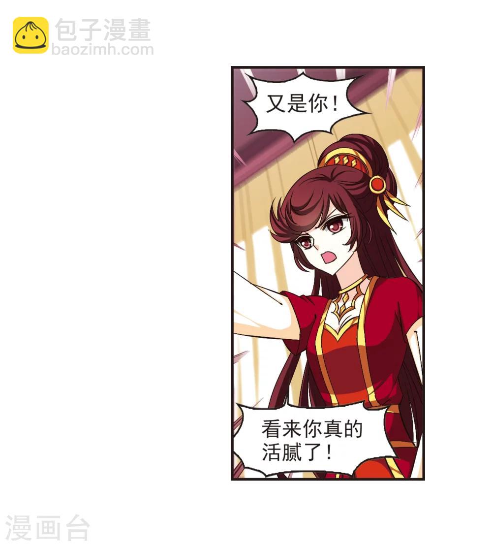 🍻风起苍岚 第133话 醉翁之意2 第5页