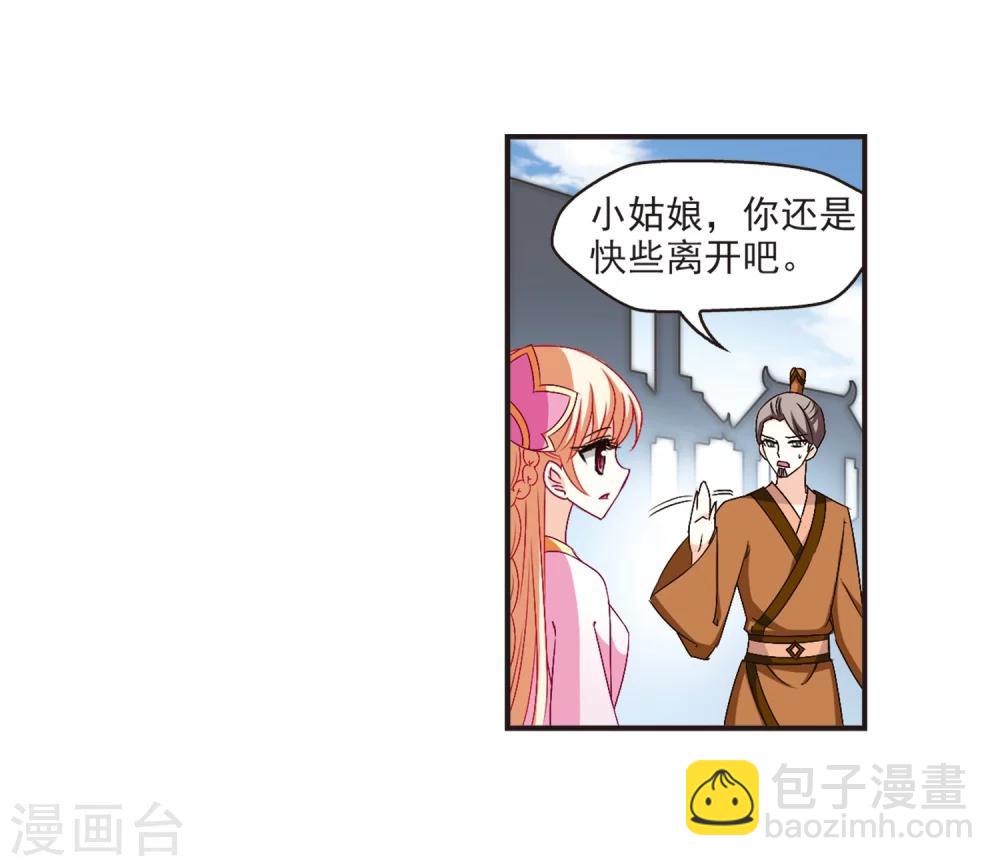 🍻风起苍岚 第135话 对战凤鸟1 第13页