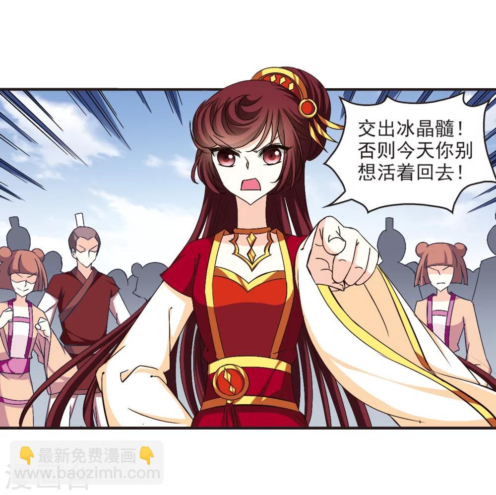 🍻风起苍岚 第135话 对战凤鸟1 第17页