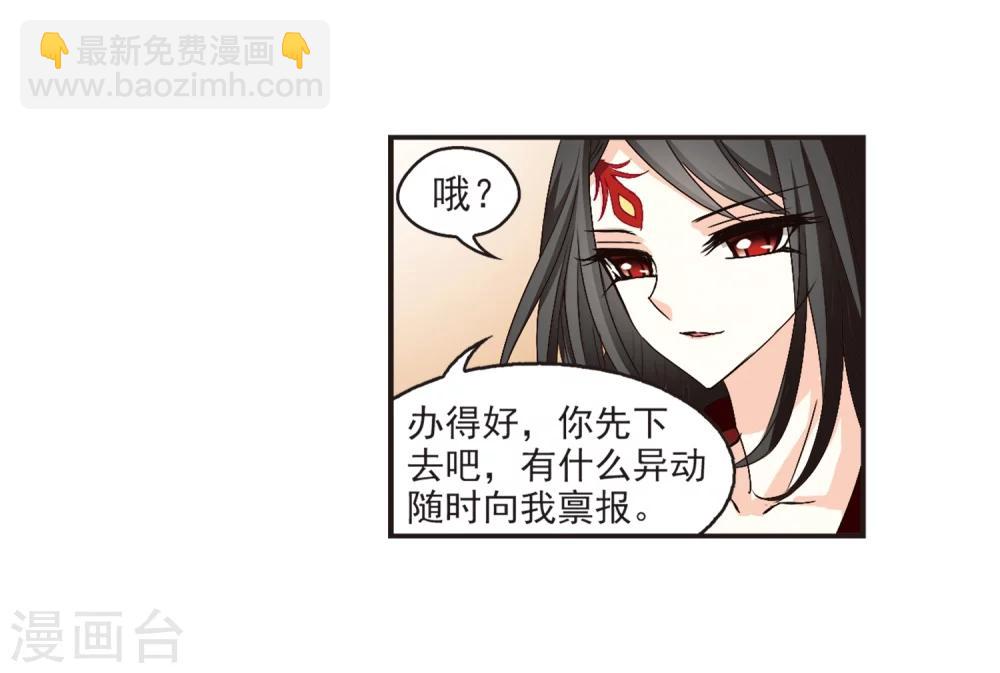 🍻风起苍岚 第135话 对战凤鸟1 第7页