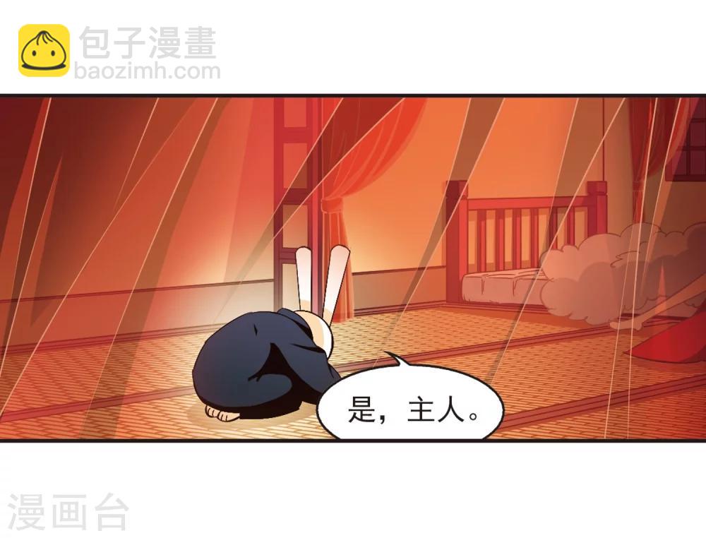 🍻风起苍岚 第135话 对战凤鸟1 第8页