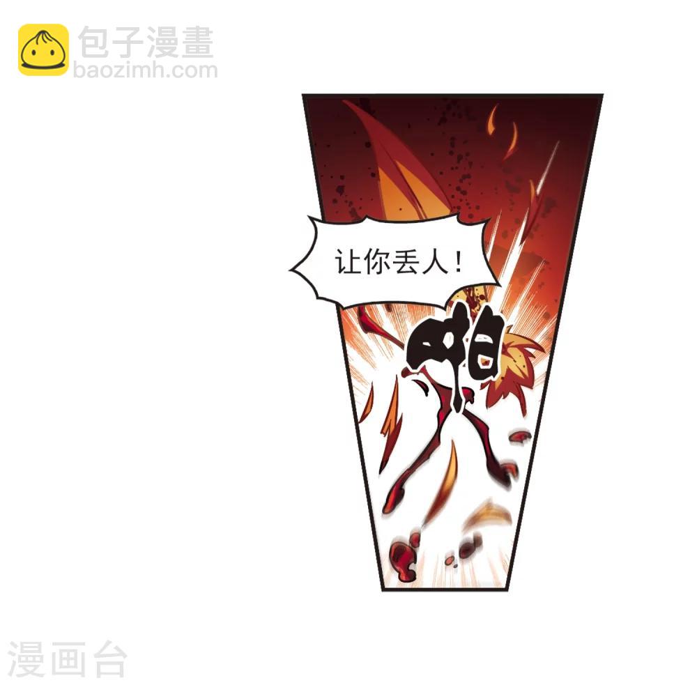 🍻风起苍岚 第137话 对战凤鸟3 第19页