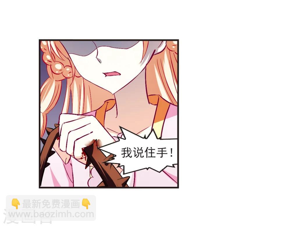 🍻风起苍岚 第137话 对战凤鸟3 第30页