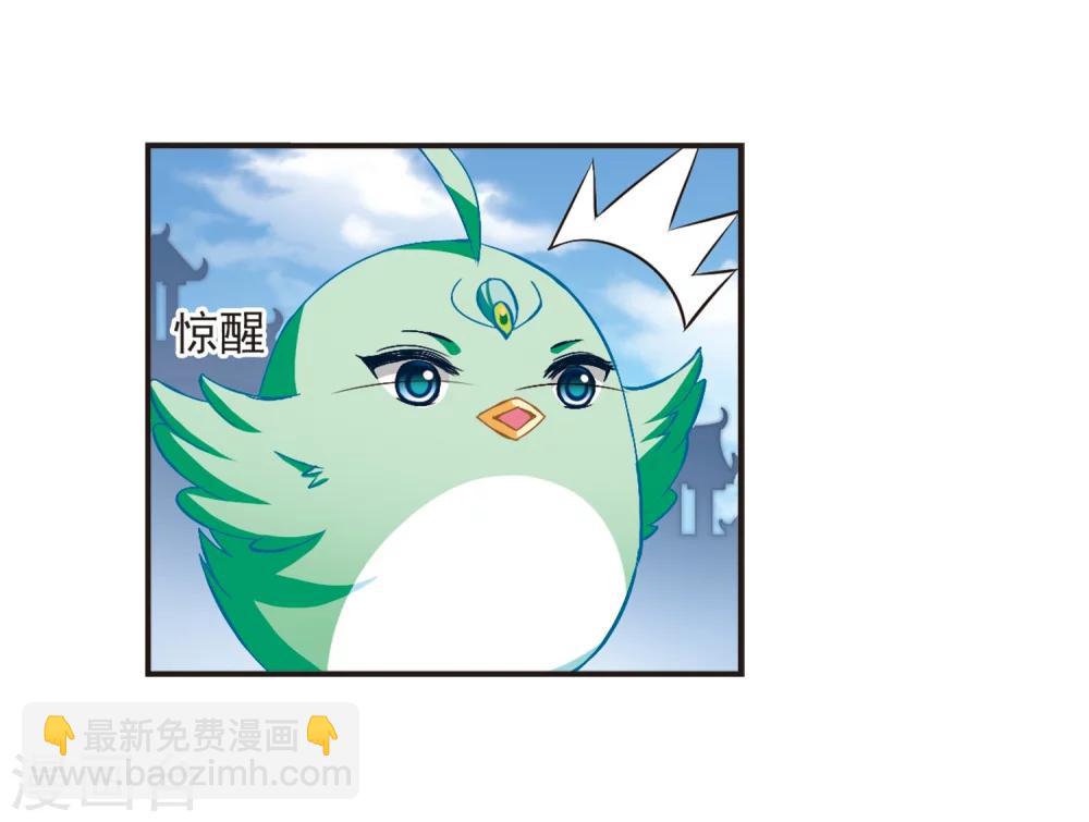 🍻风起苍岚 第139话 何为真凤2 第12页