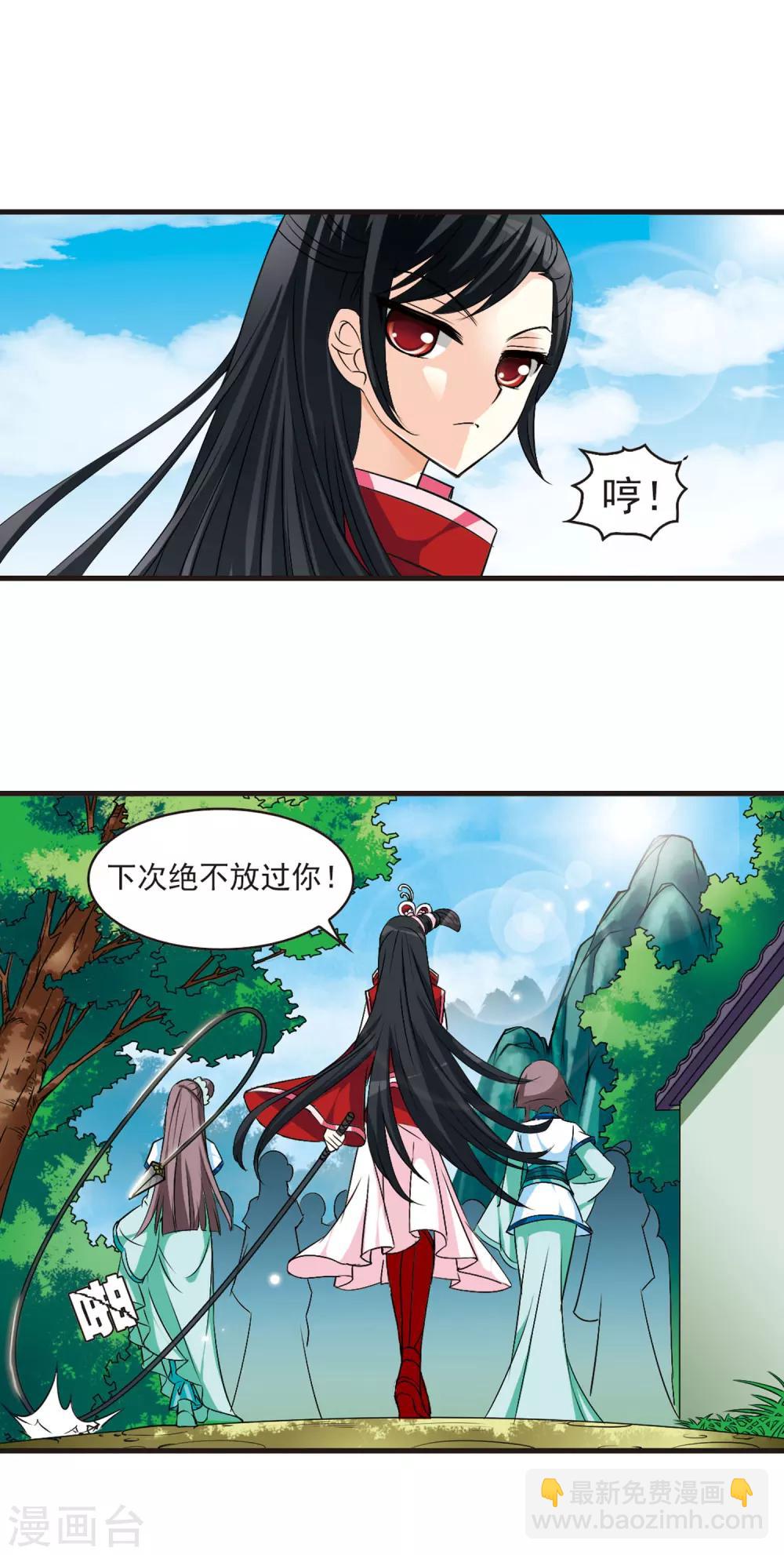🍻风起苍岚 第15话 游戏还是现实？3 第10页