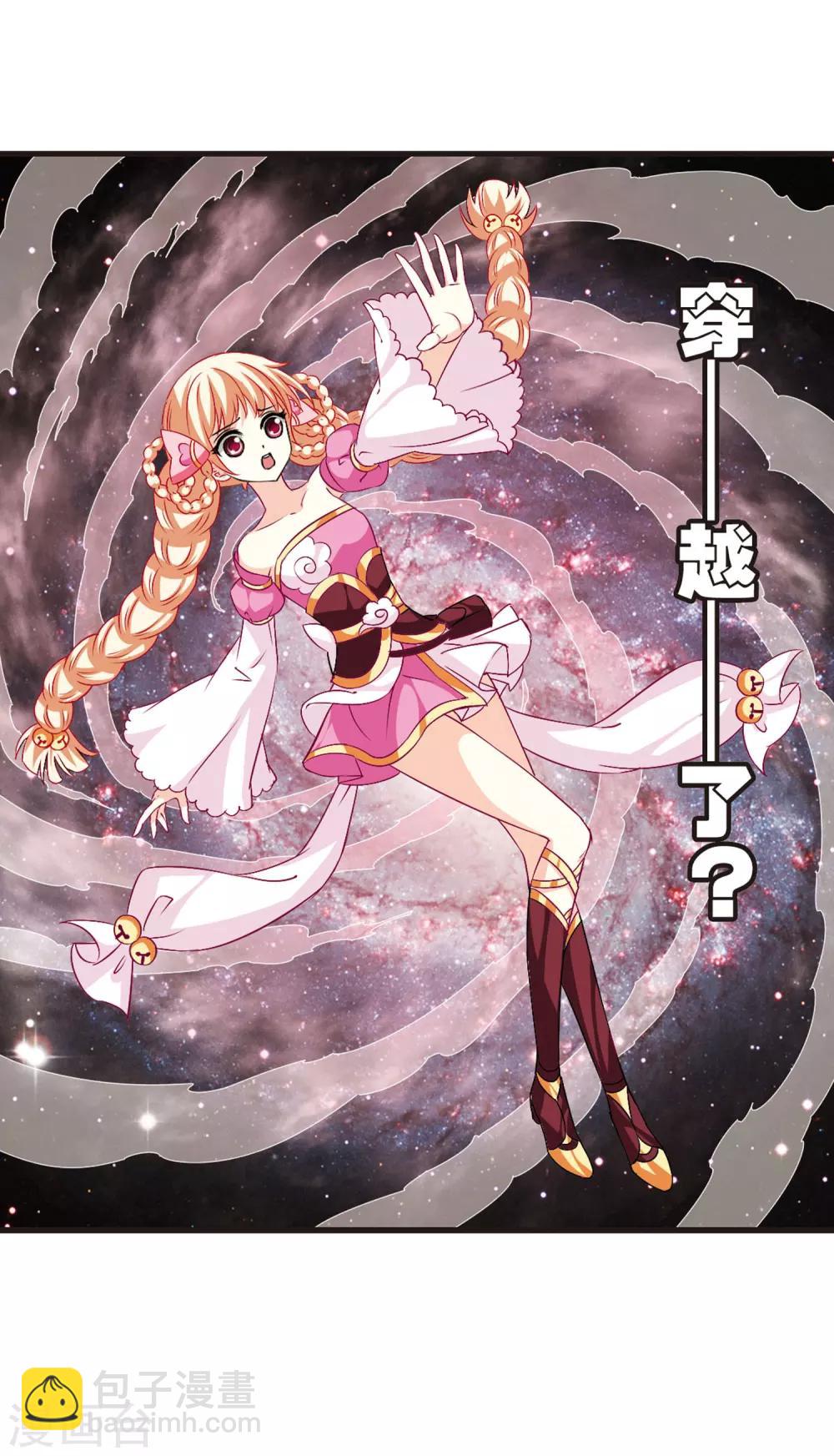 🍻风起苍岚 第15话 游戏还是现实？3 第13页