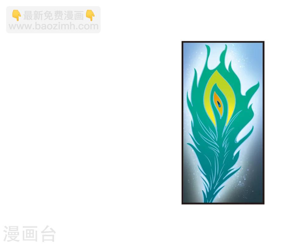 🍻风起苍岚 第141话 意外得宝1 第16页
