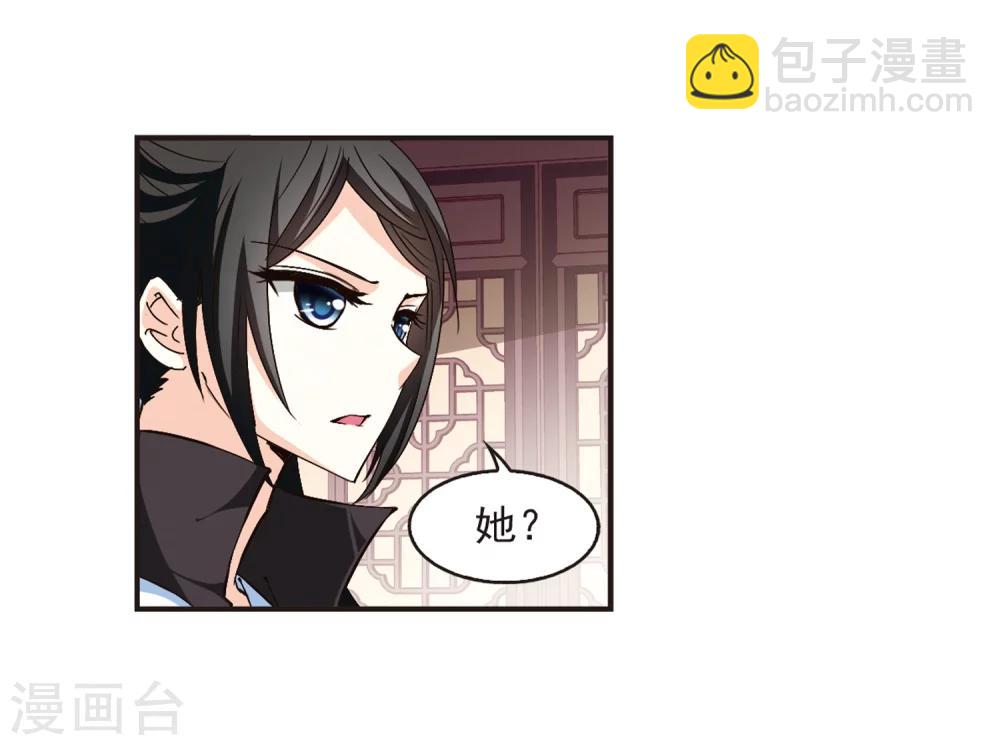 🍻风起苍岚 第141话 意外得宝1 第19页