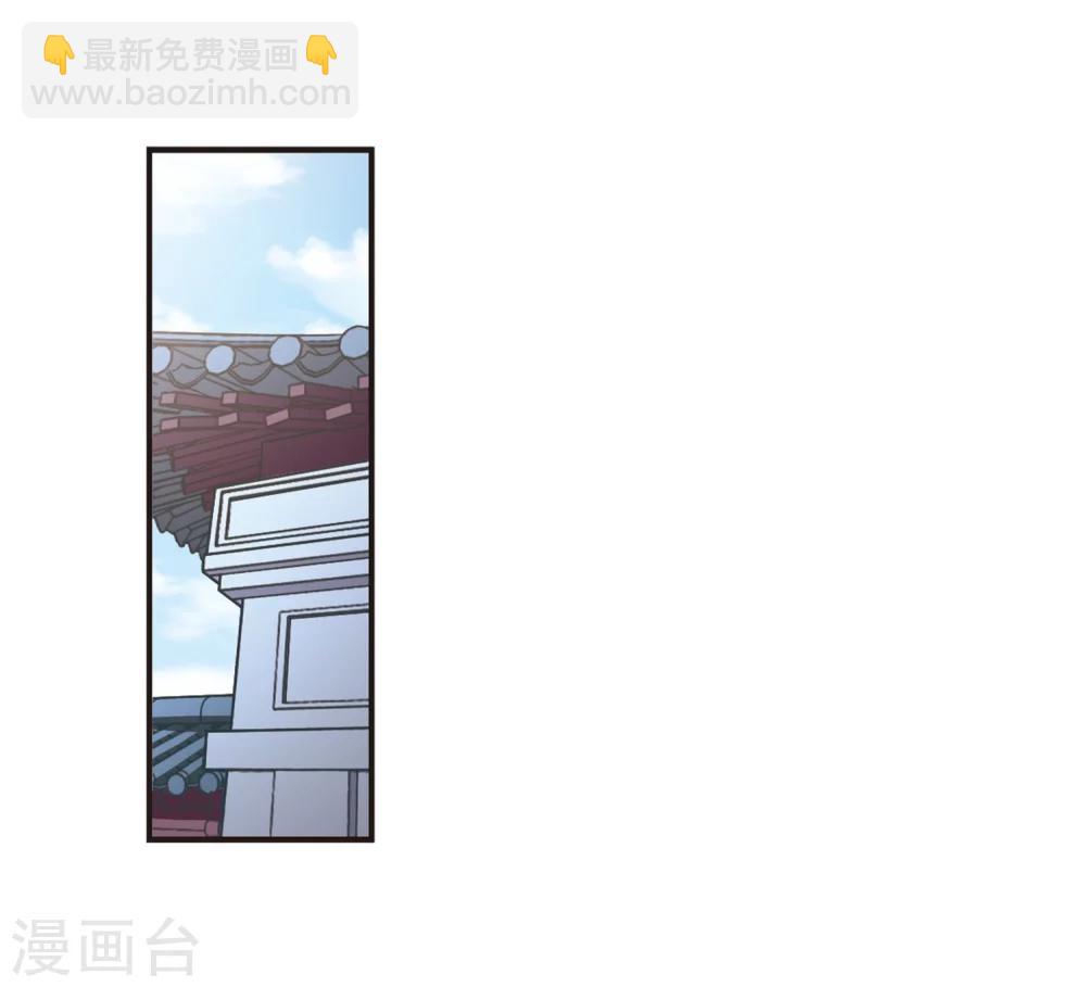 🍻风起苍岚 第141话 意外得宝1 第9页