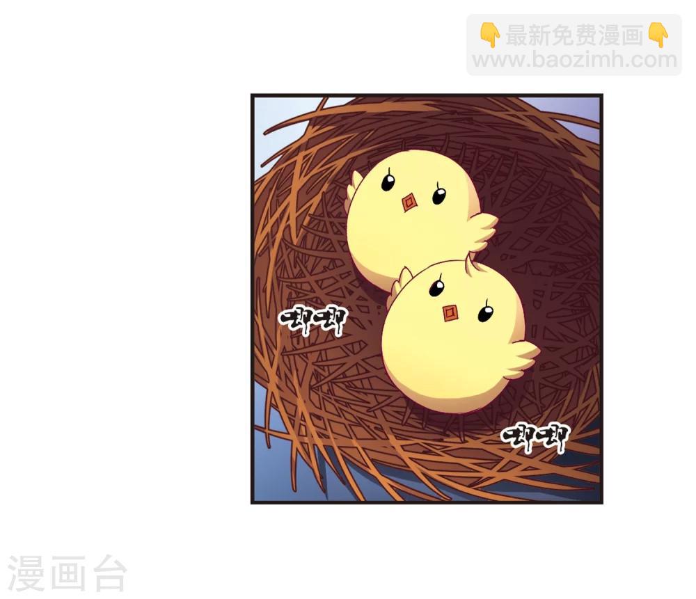 🍻风起苍岚 第143话 意外得宝3 第11页