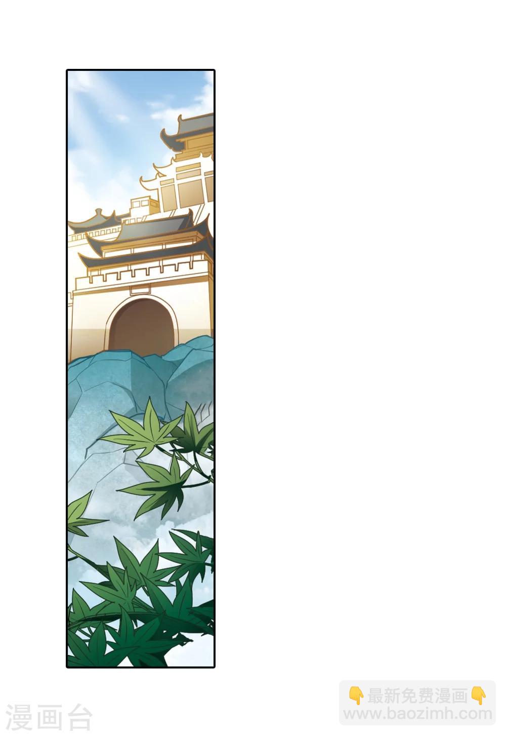🍻风起苍岚 第143话 意外得宝3 第17页