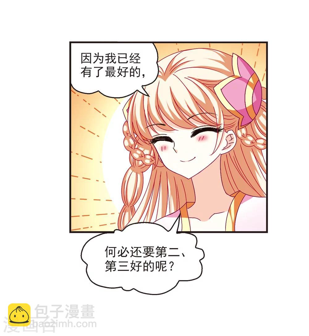 🍻风起苍岚 第143话 意外得宝3 第28页