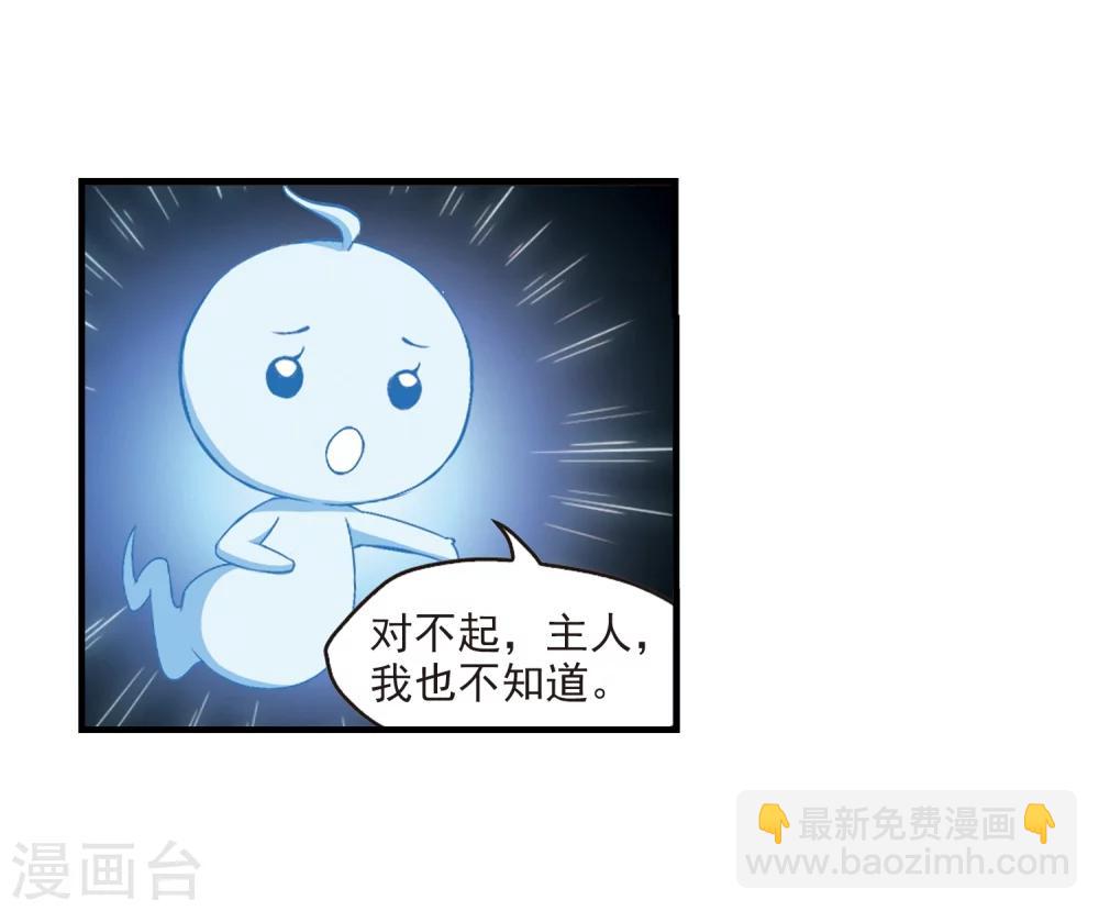 🍻风起苍岚 第145话 烈火焚身2 第10页