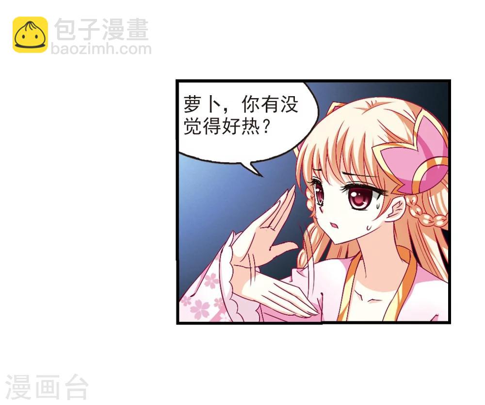 🍻风起苍岚 第145话 烈火焚身2 第11页