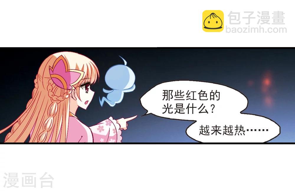 🍻风起苍岚 第145话 烈火焚身2 第12页