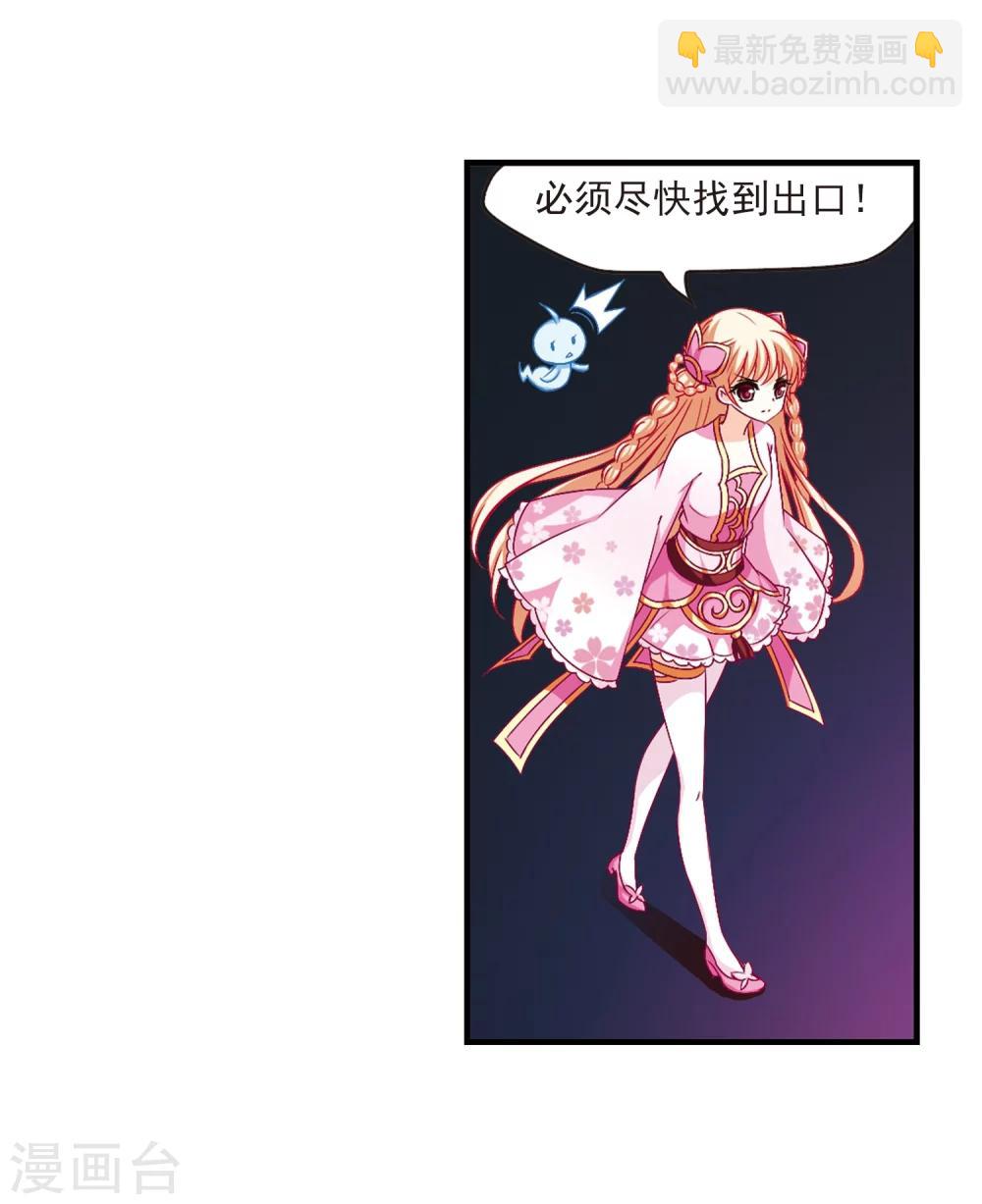 🍻风起苍岚 第145话 烈火焚身2 第14页