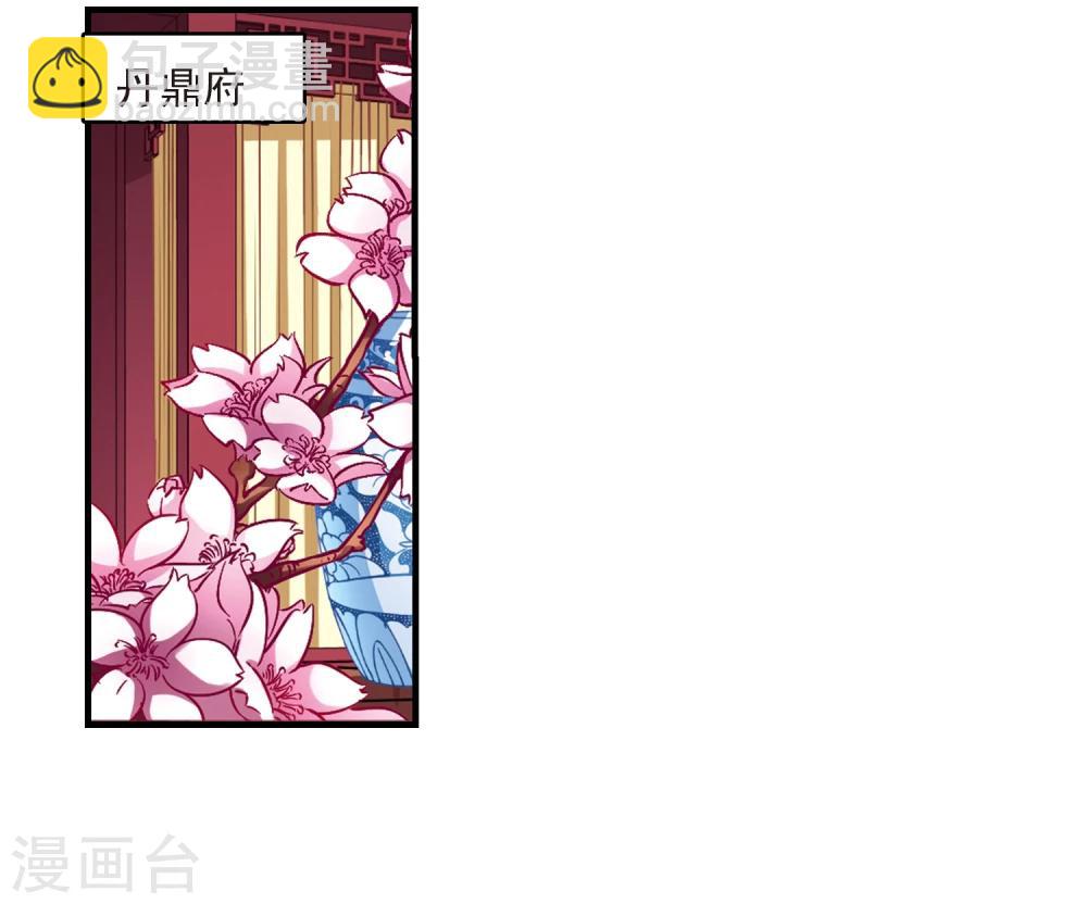 🍻风起苍岚 第145话 烈火焚身2 第2页