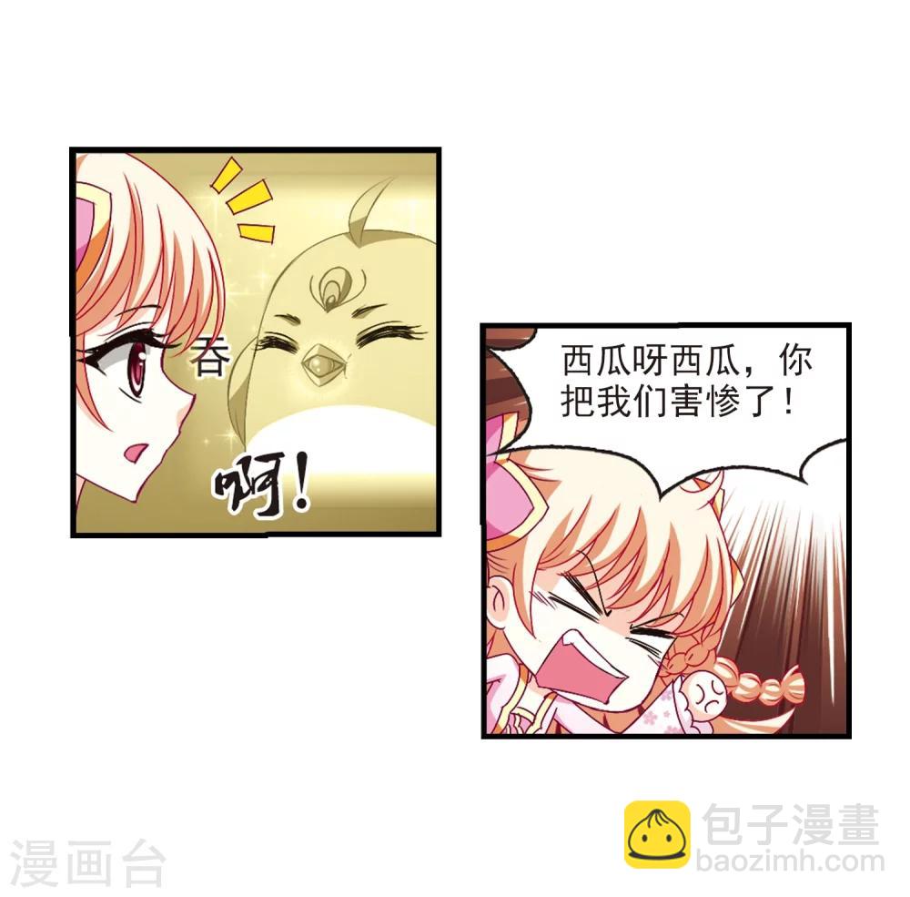 🍻风起苍岚 第145话 烈火焚身2 第26页