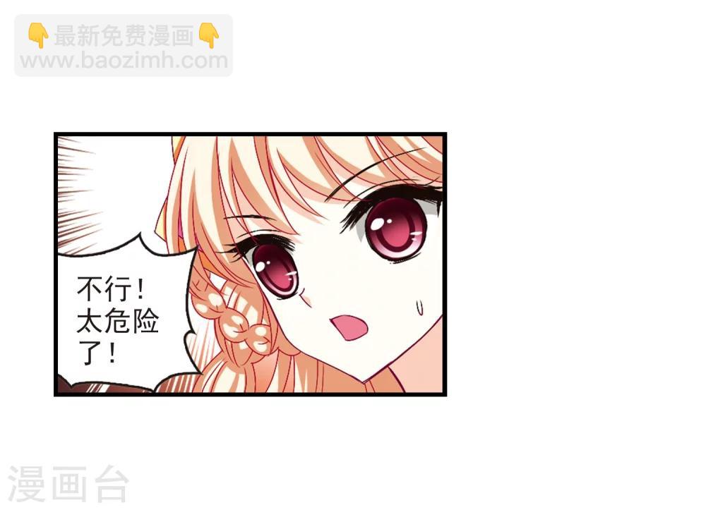 🍻风起苍岚 第145话 烈火焚身2 第28页