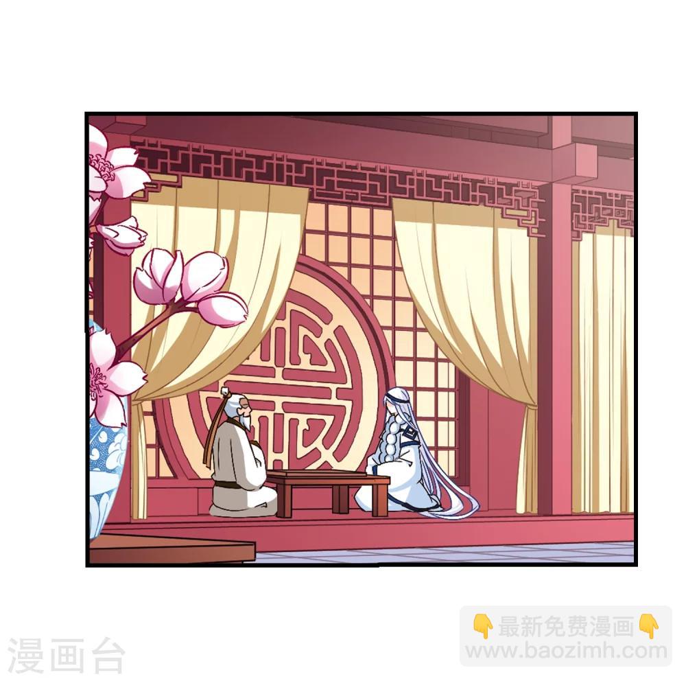 🍻风起苍岚 第145话 烈火焚身2 第3页