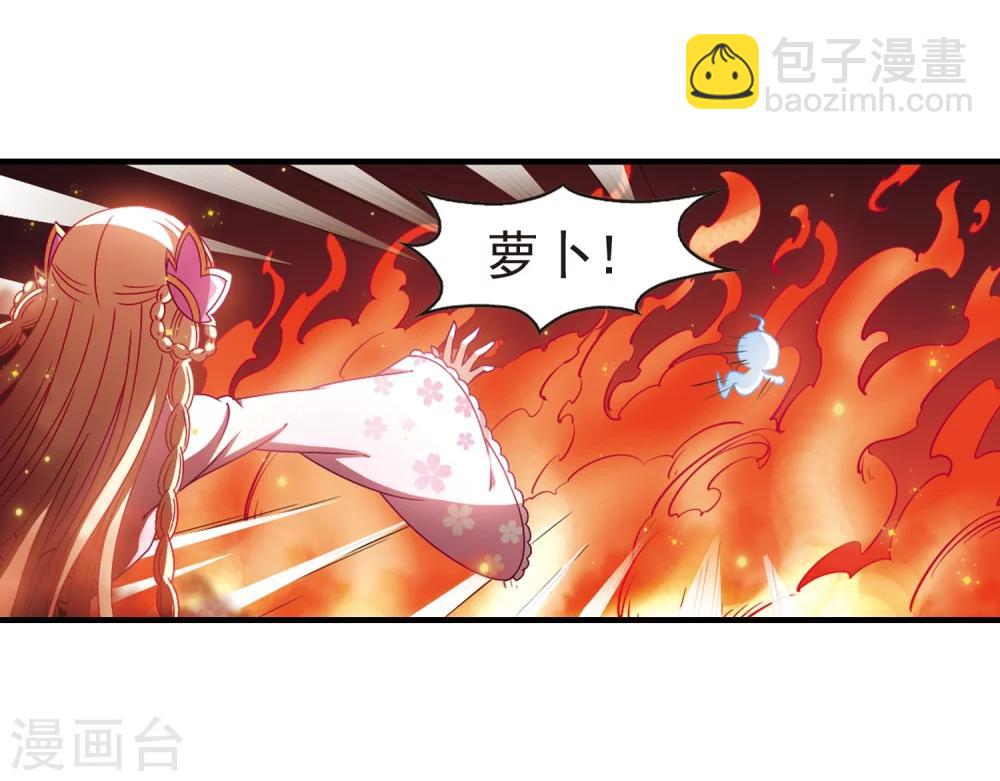 🍻风起苍岚 第145话 烈火焚身2 第30页