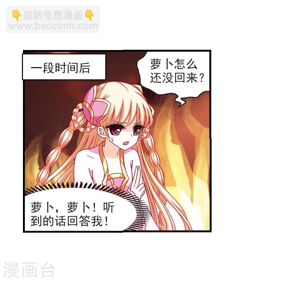 🍻风起苍岚 第145话 烈火焚身2 第31页